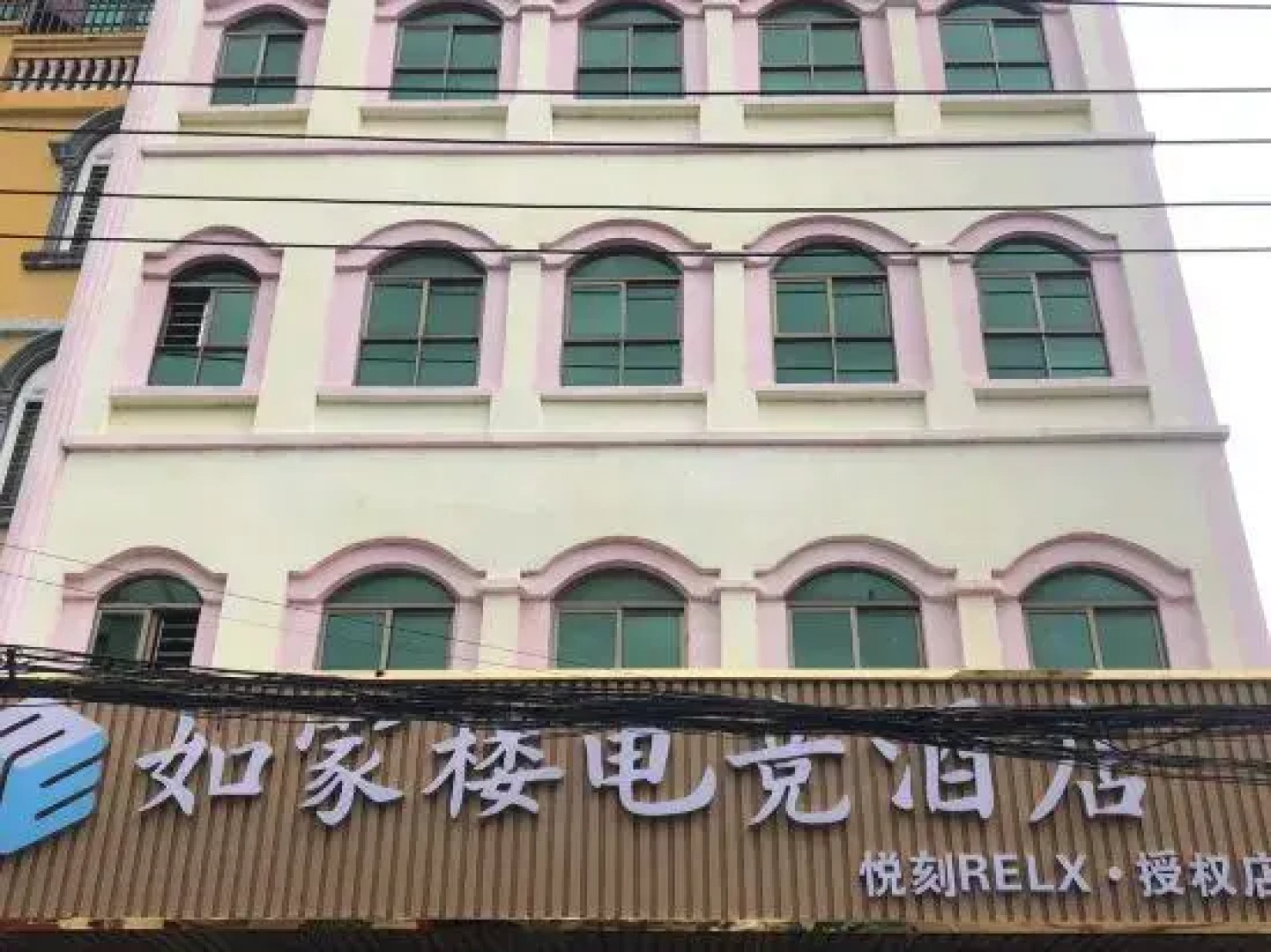 Oriental Home Building E-Sports Hotel