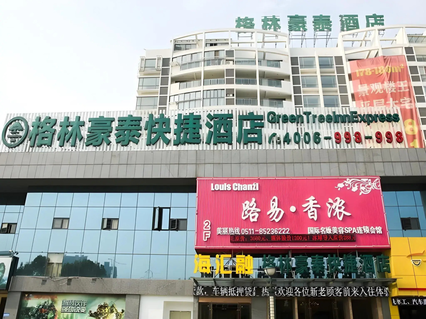 GreenTree Inn JiangSu ZhenJiang DingMao Industrial Park WoDe Square Express Hotel