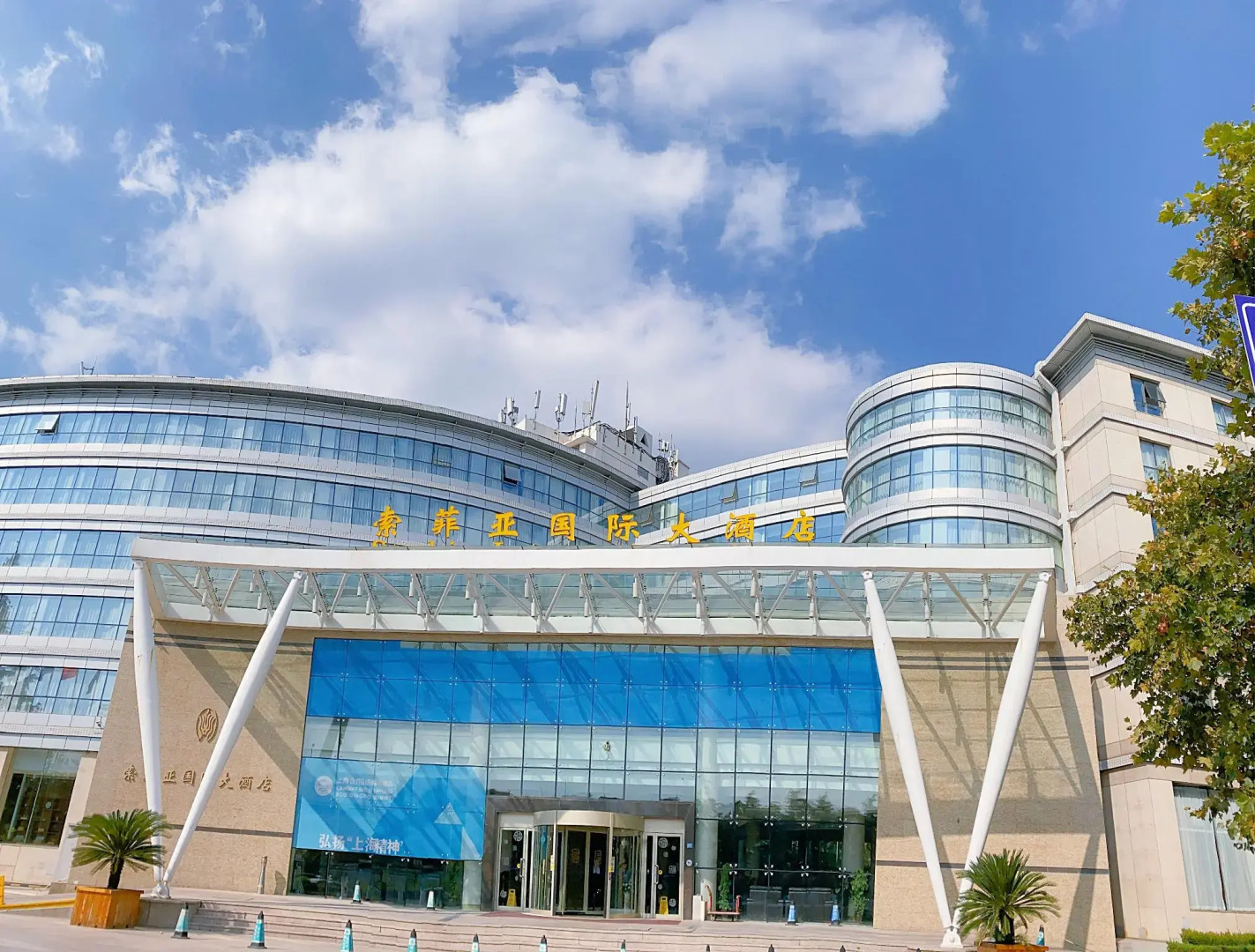 Qingdao Sophia International Hotel