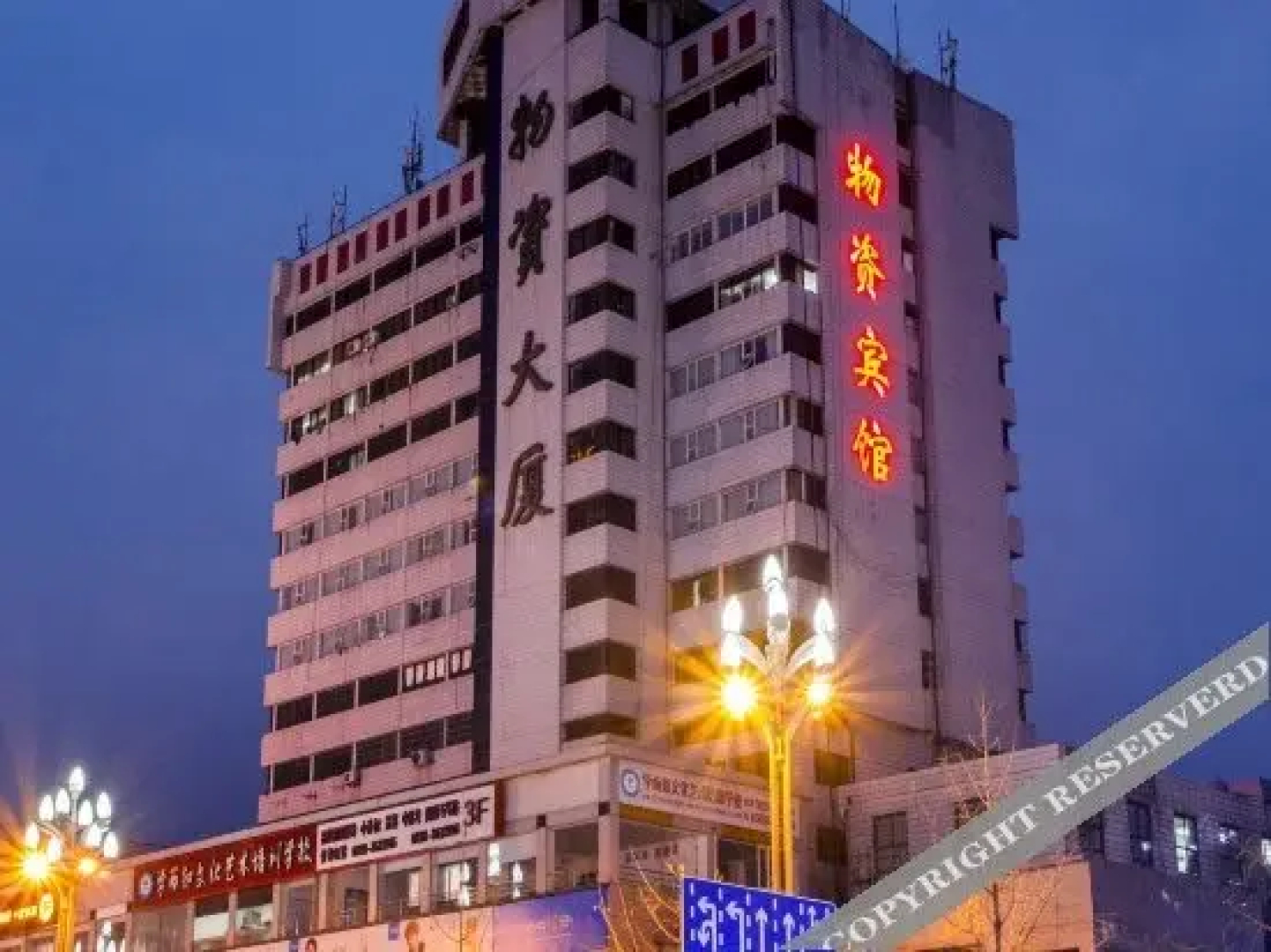 Wuzi Hotel