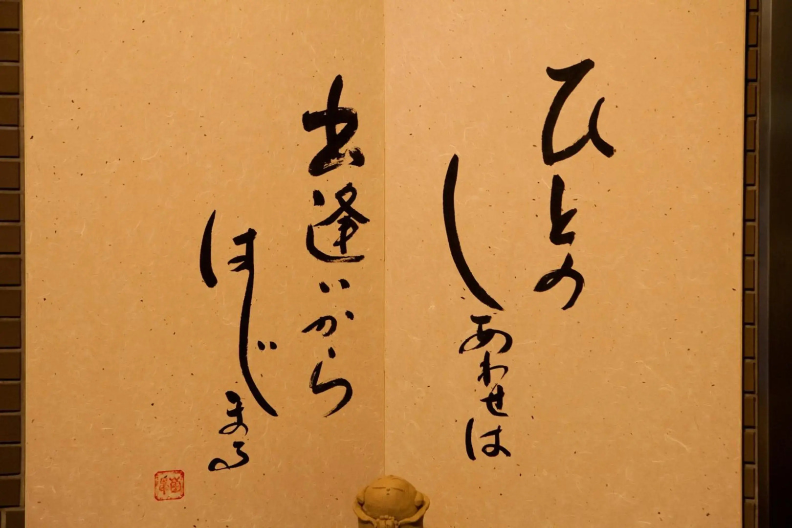 Yufuin Kahorinosato Hanamura