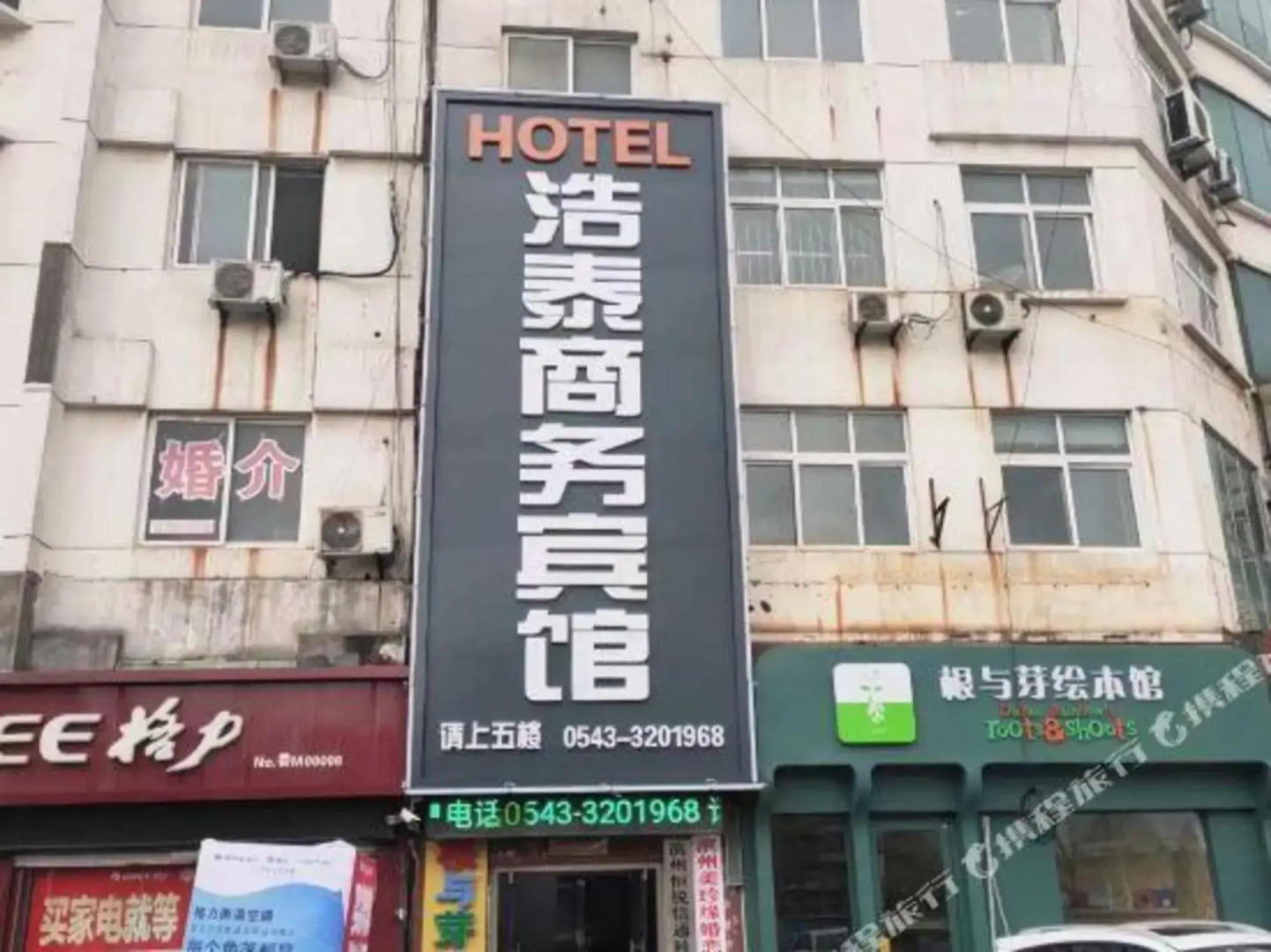 Haotai Business Hotel