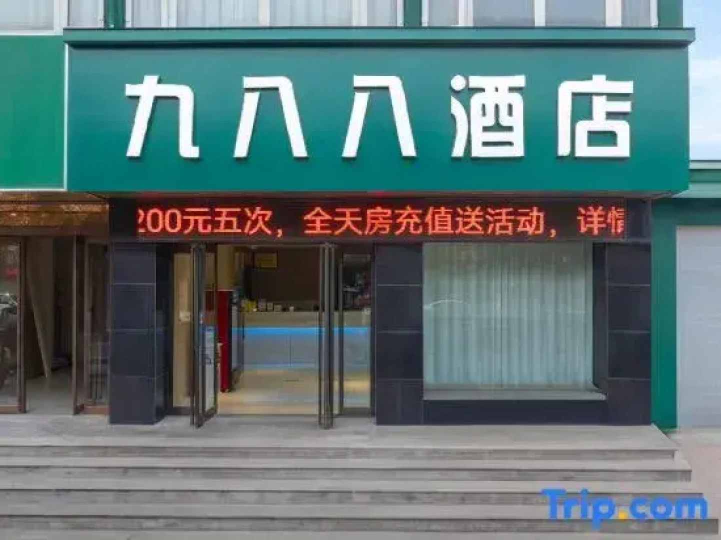 Xinxiang 988 Hotel (No. 2 Middle School and Second Hospital Branch)