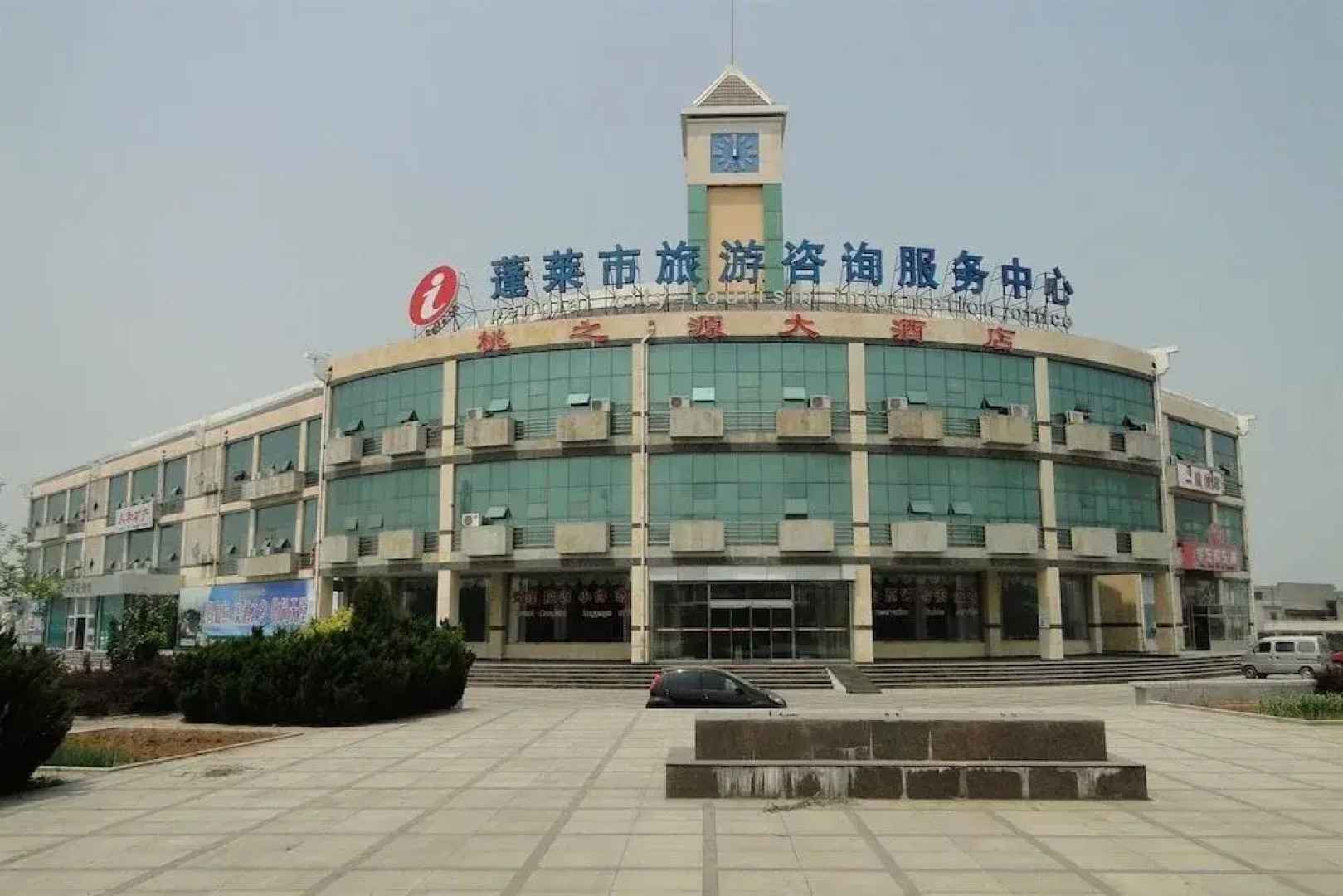 Taozhiyuan Hotel