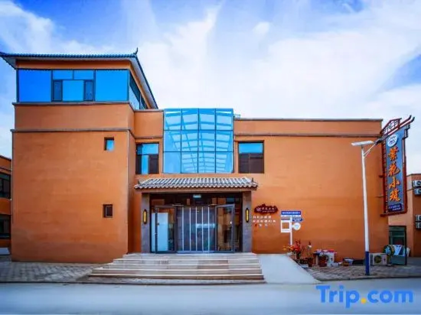 Colorful Danxia Flower House Hotel