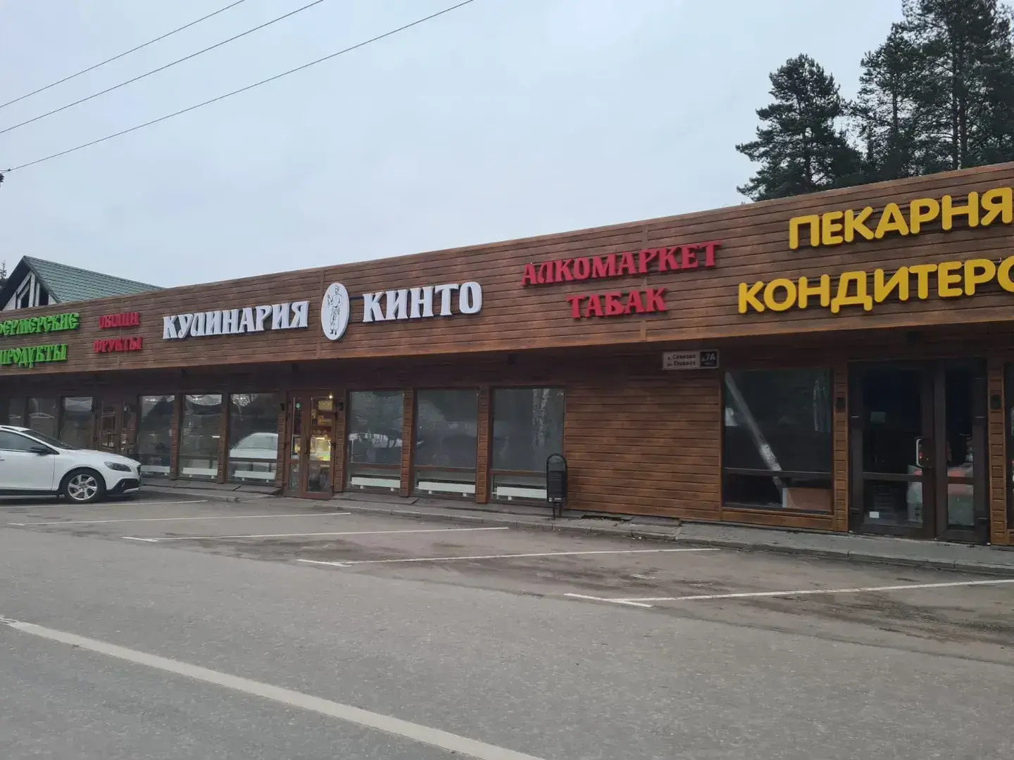 Spa Chill Villa (Спа Чилл Вилла)