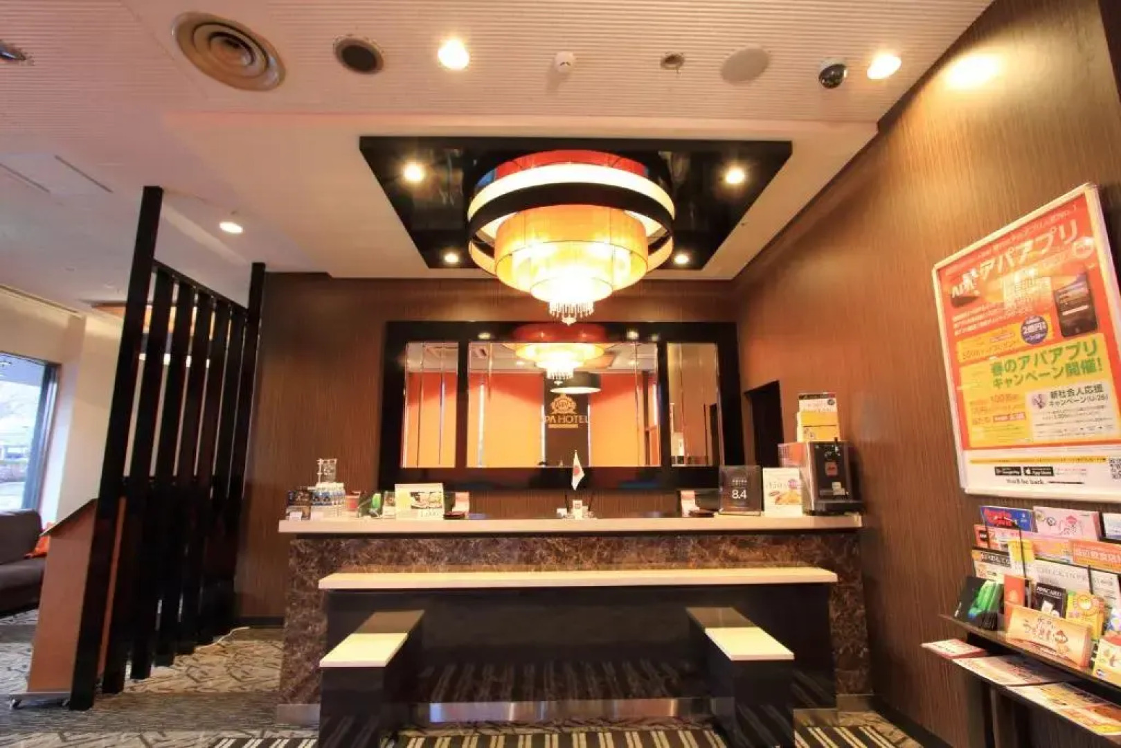 APA Hotel Mito-ekimae