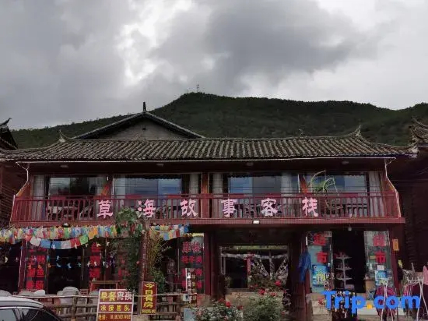 Wuhu Caohai Story Inn