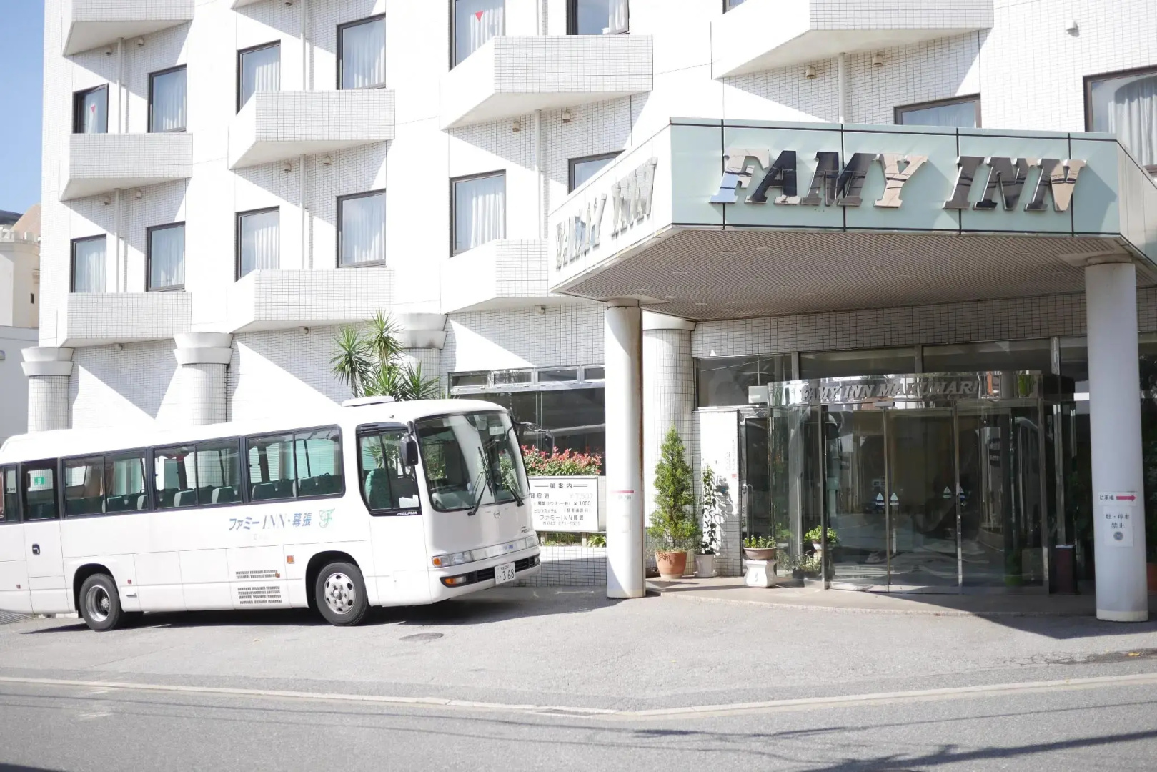 Famy Inn Makuhari