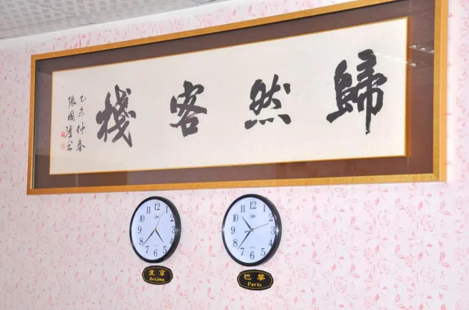 Xiamen Guiran Hostel