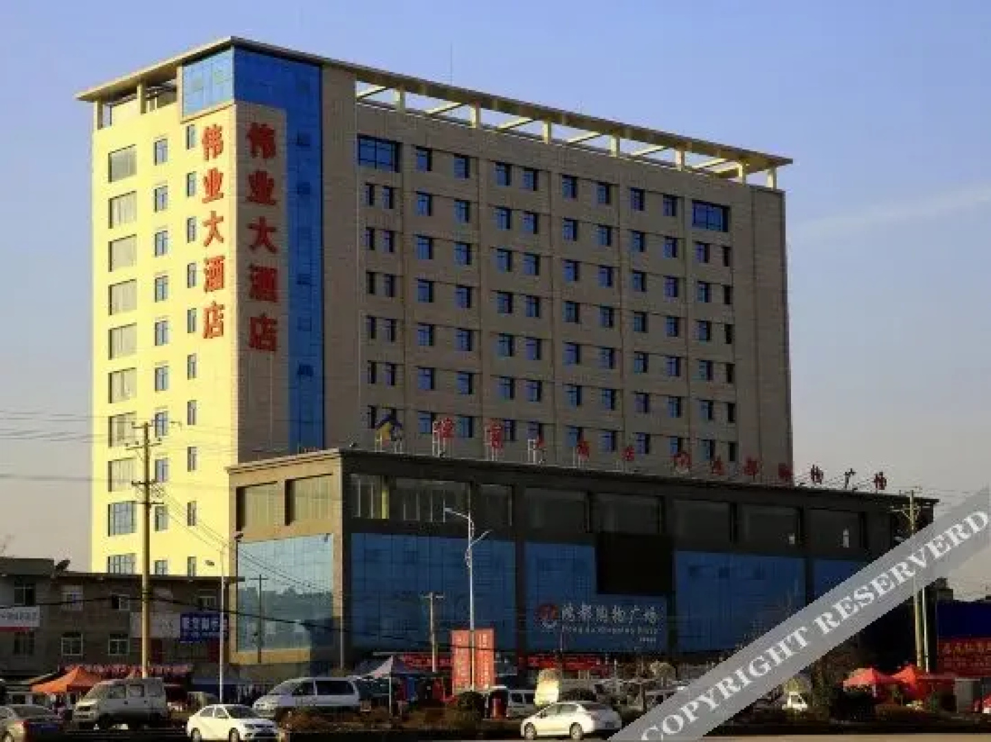 Weiye Hotel