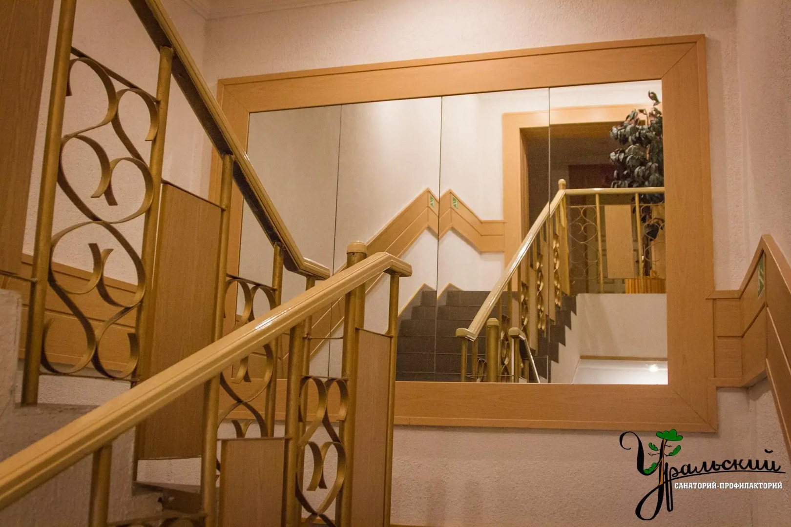 Профилакторий Уральский