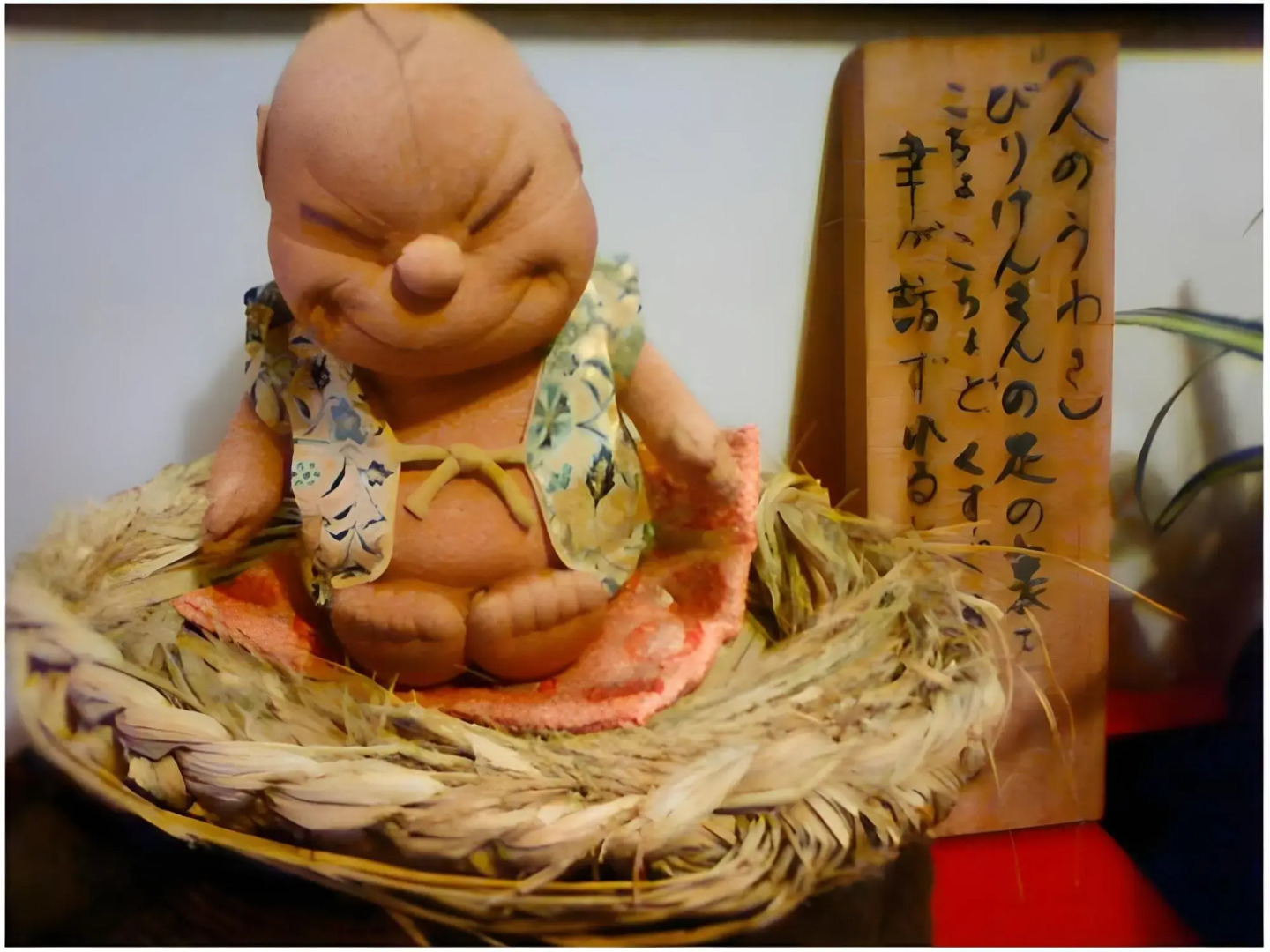 Yakushiyu Shinseikan