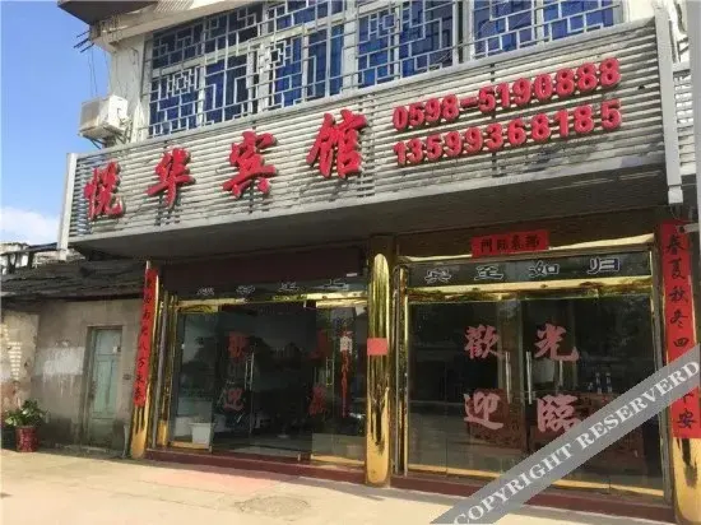 Yuehua Hotel