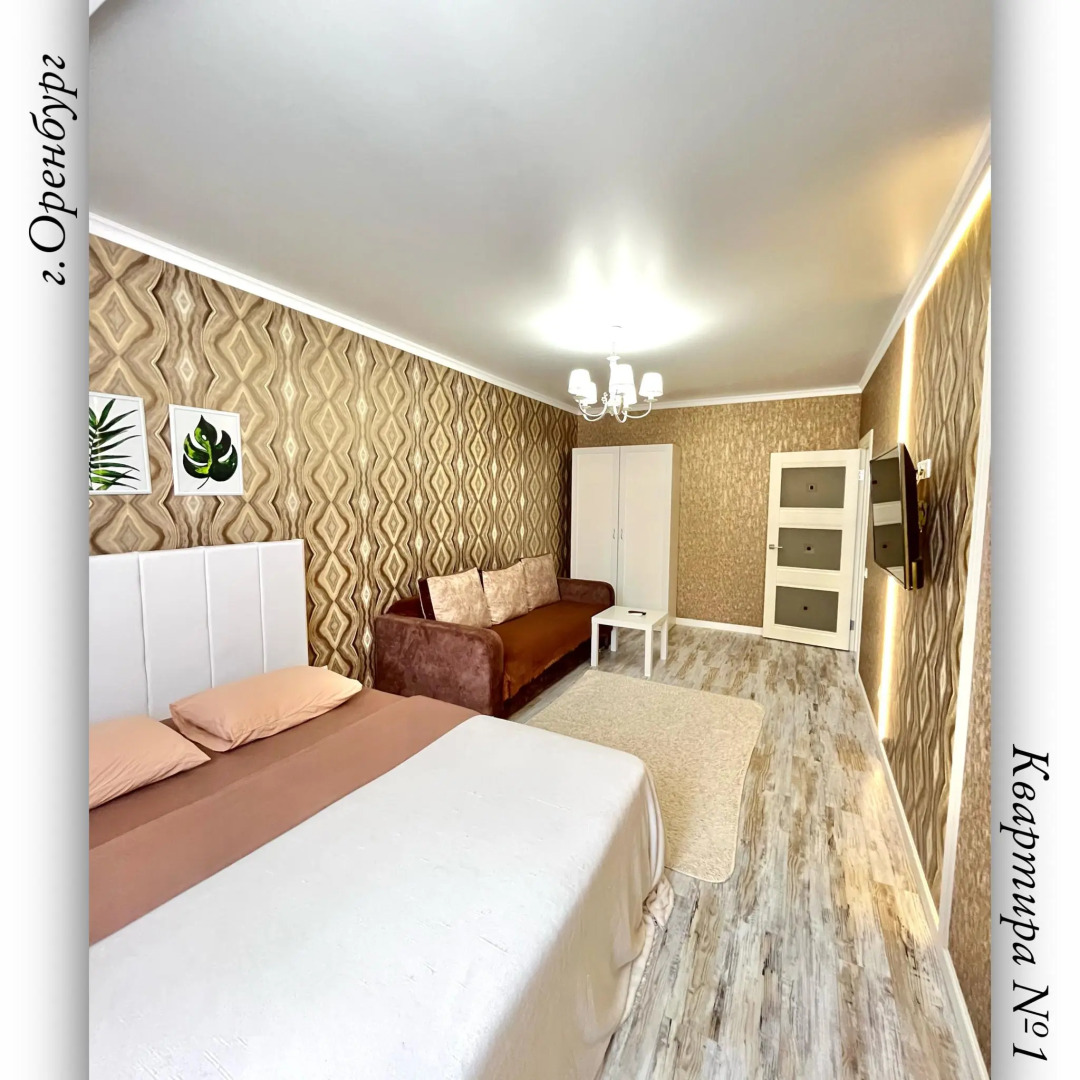 Апартаменты на улице Салмышская 65