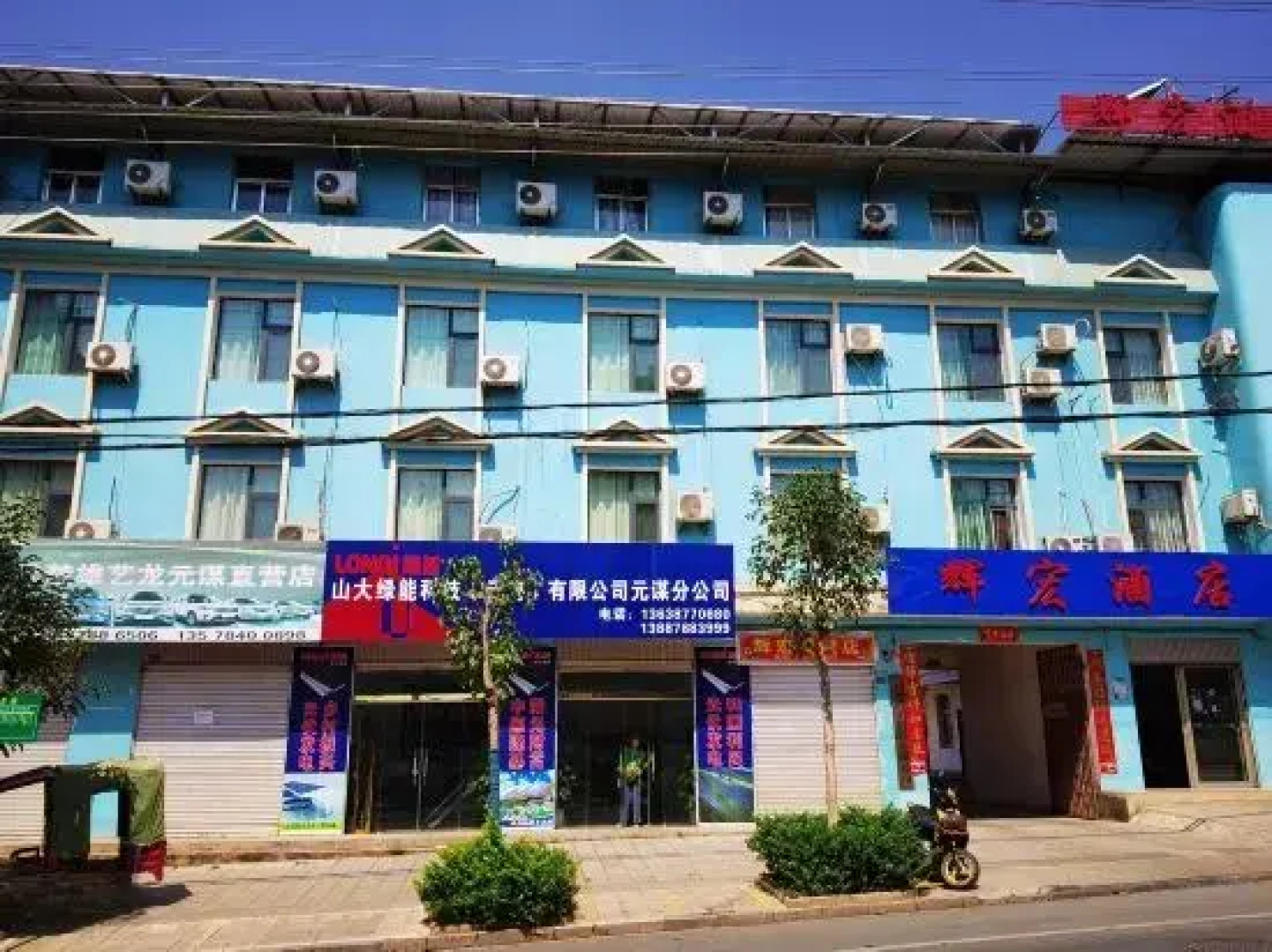 Huihong Hotel