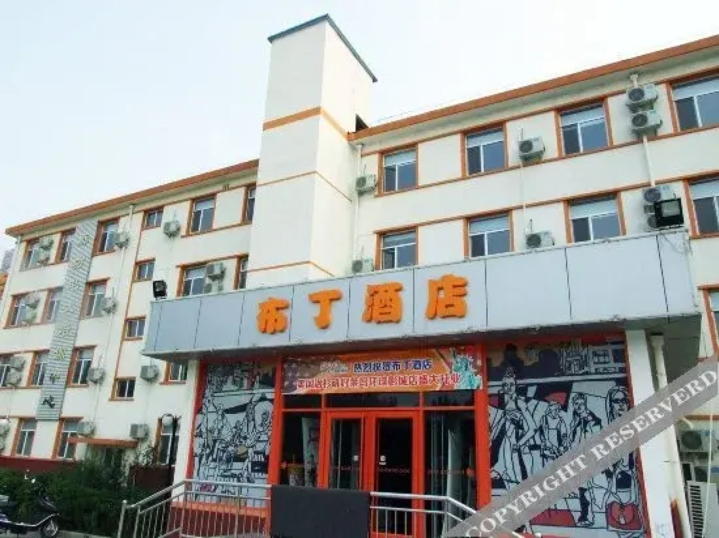 布丁酒店(廊坊师范学院西小区店)