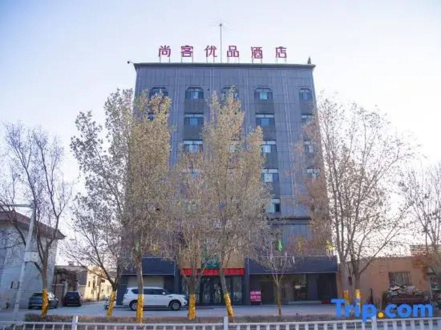 Shankee Tea Style Hotel (Maralbexi Bowuguan)