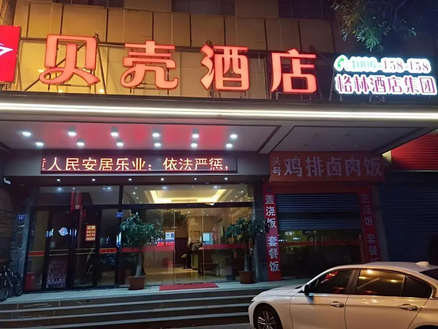 Shell Putian Hanjiang District Hanhua West Road Hotel