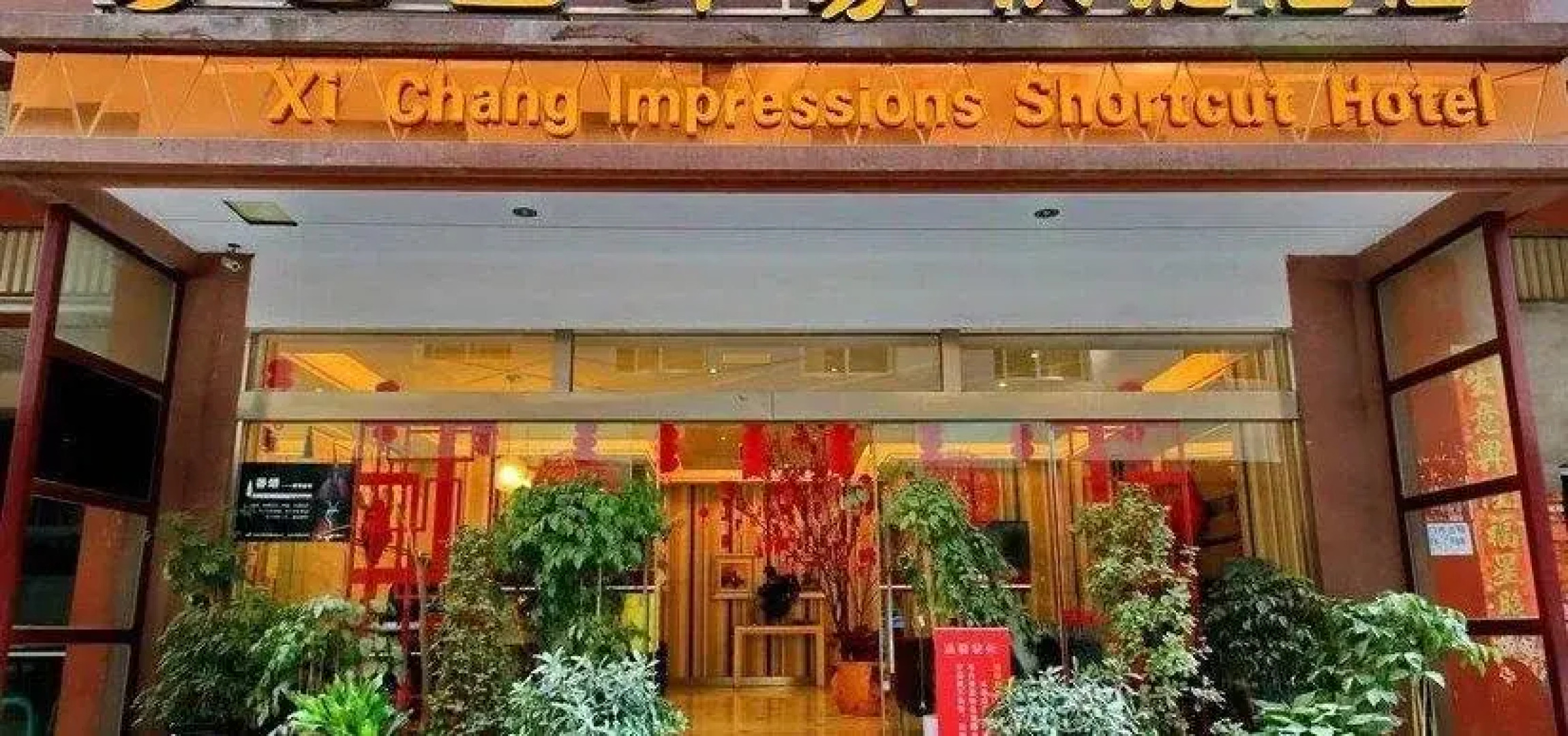 Xichang Impression Express Hotel