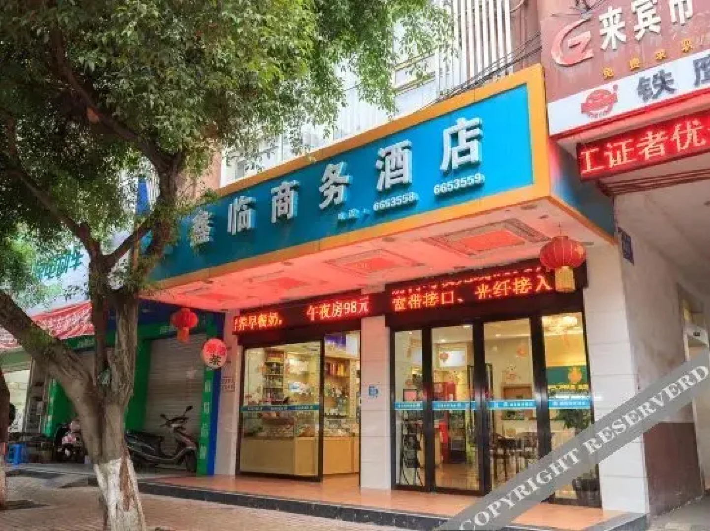 Xinlin Business Hotel