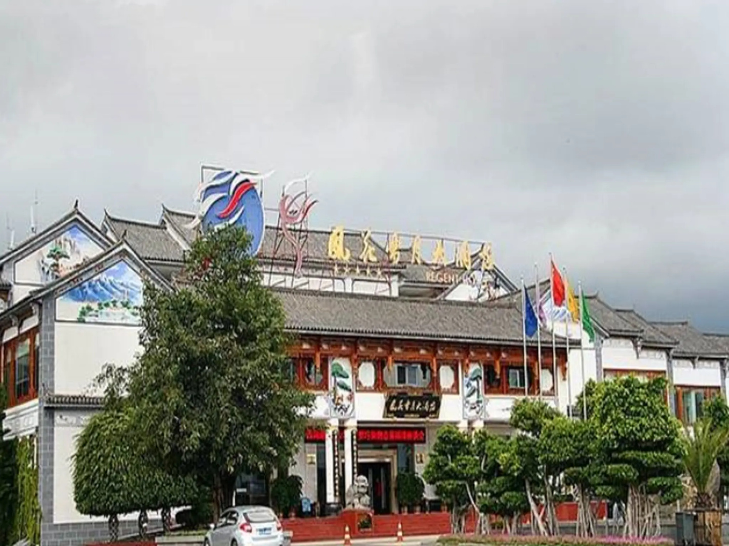 Dali Regent Hotel