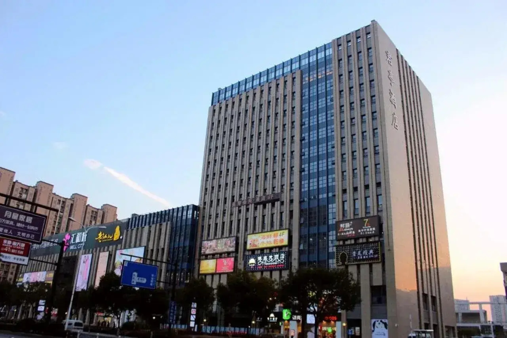 Boutique Hotel Hangzhou East