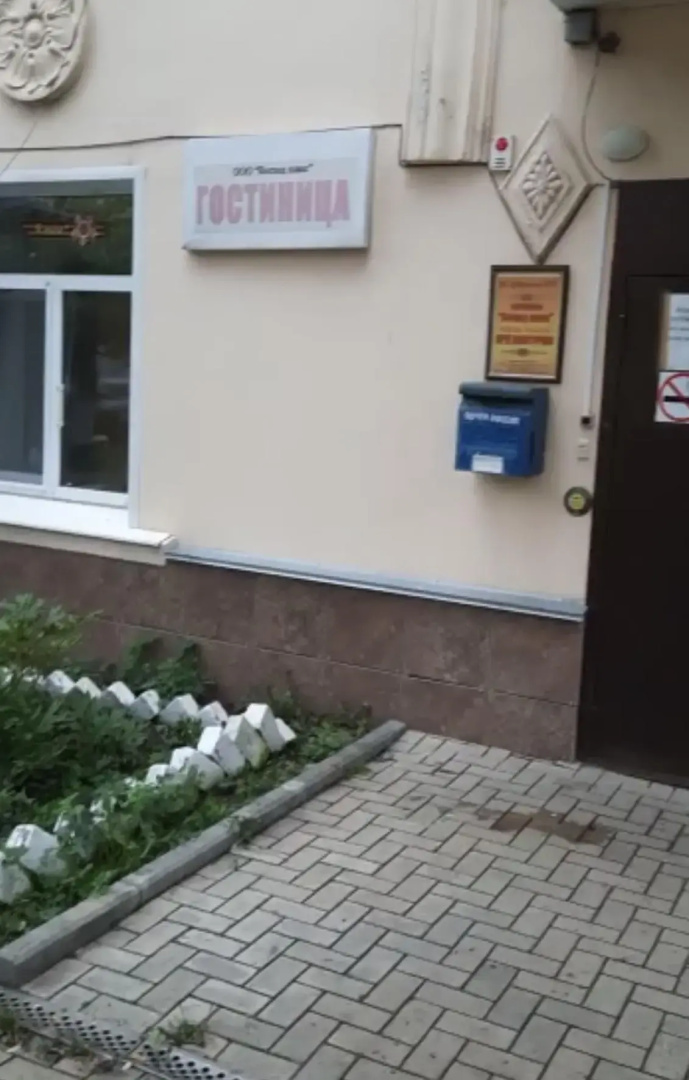 Восход Плюс