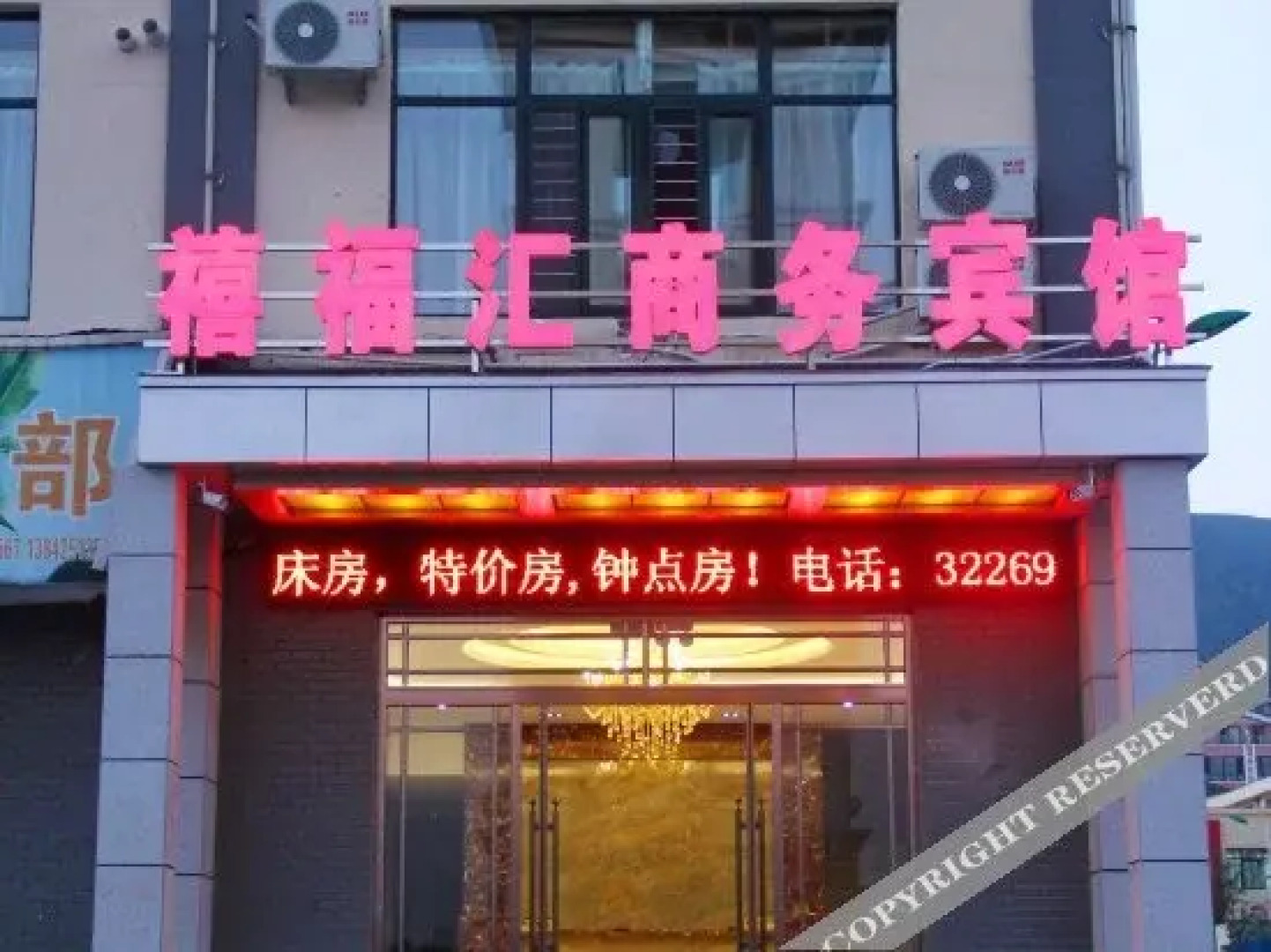 Xifuhui Business Hotel
