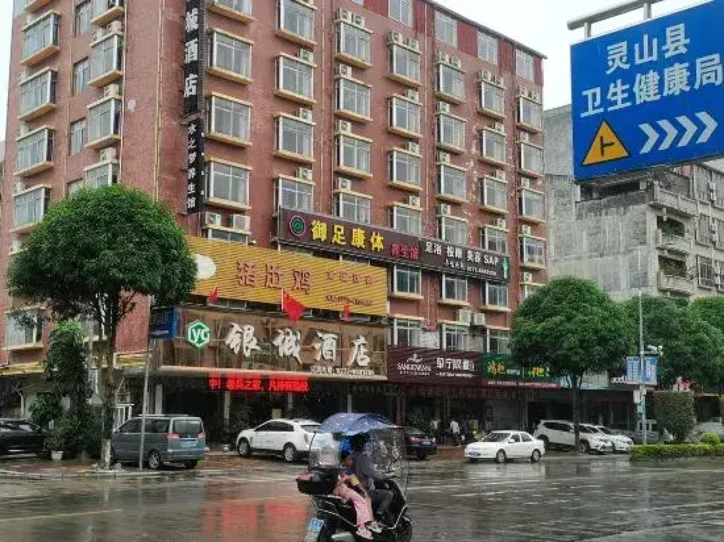 Lingshan Yincheng Business Hotel