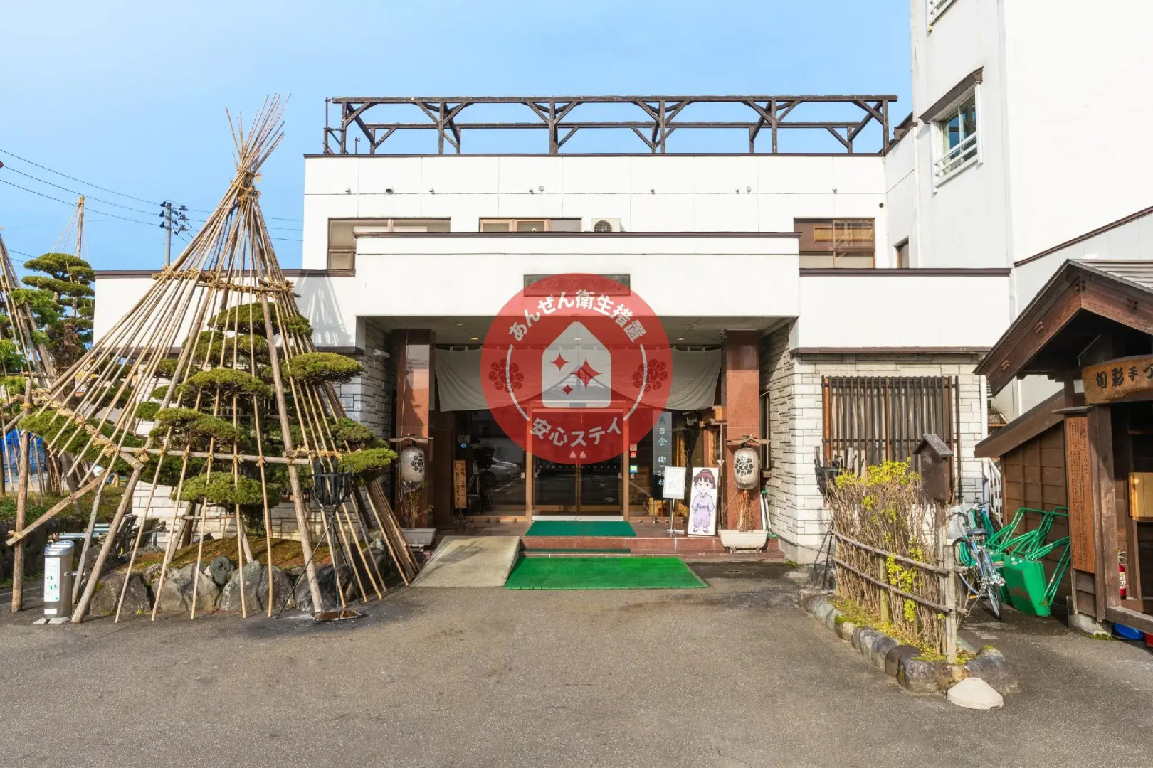 Hotel Sakadojo Minamiuonuma