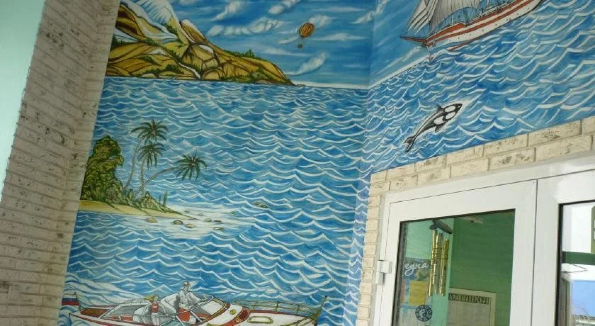 Райская Лагуна Омск