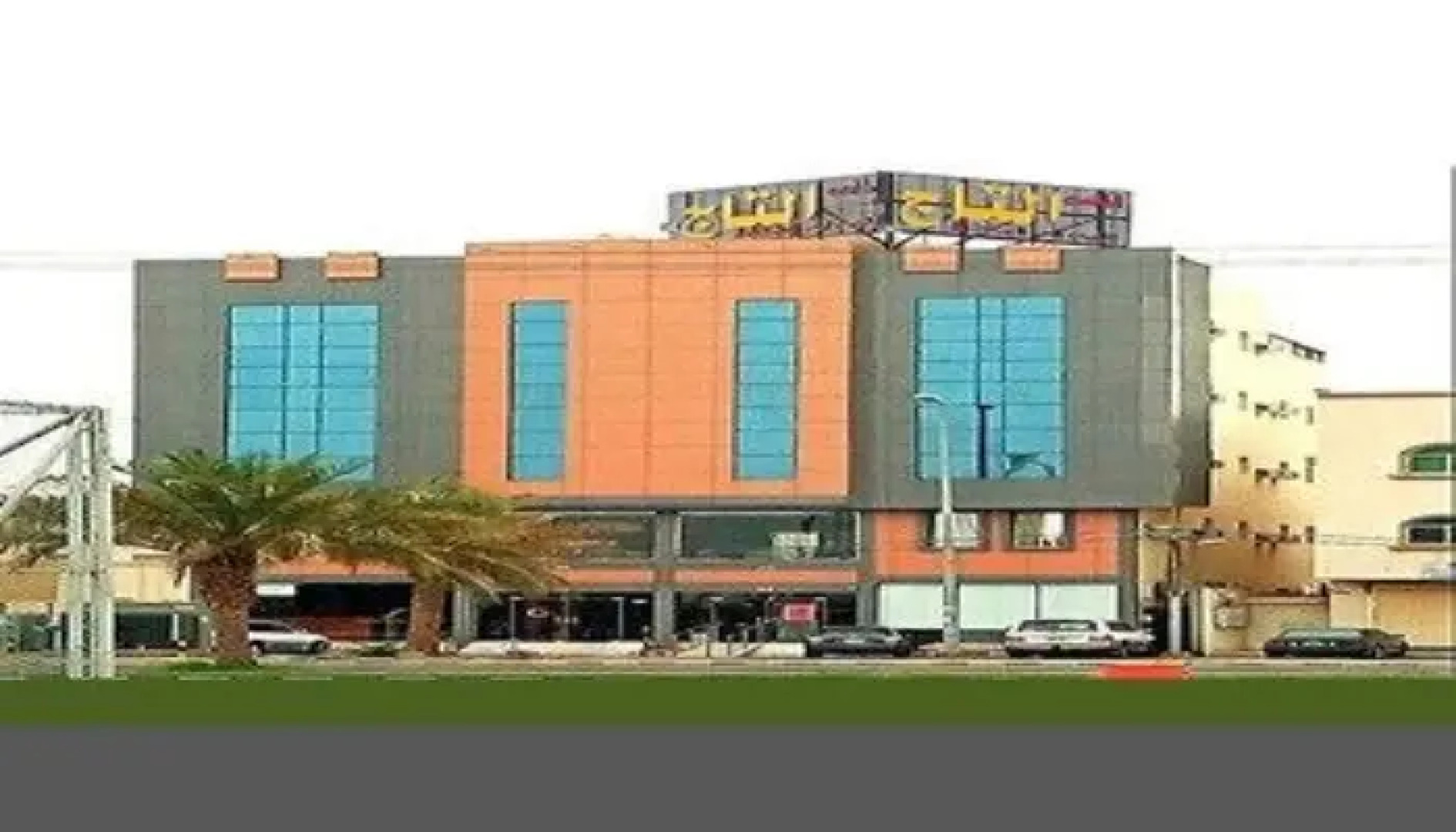 Almasah Altaj Aparthotel