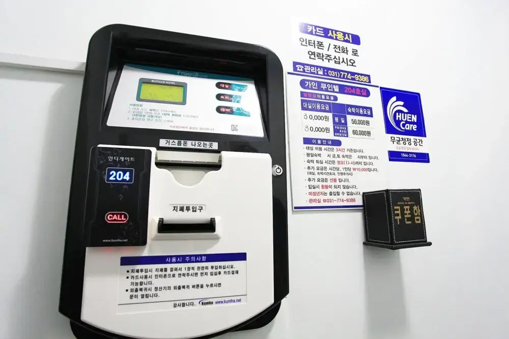 Yangpyeong Gain Self Check-in Motel