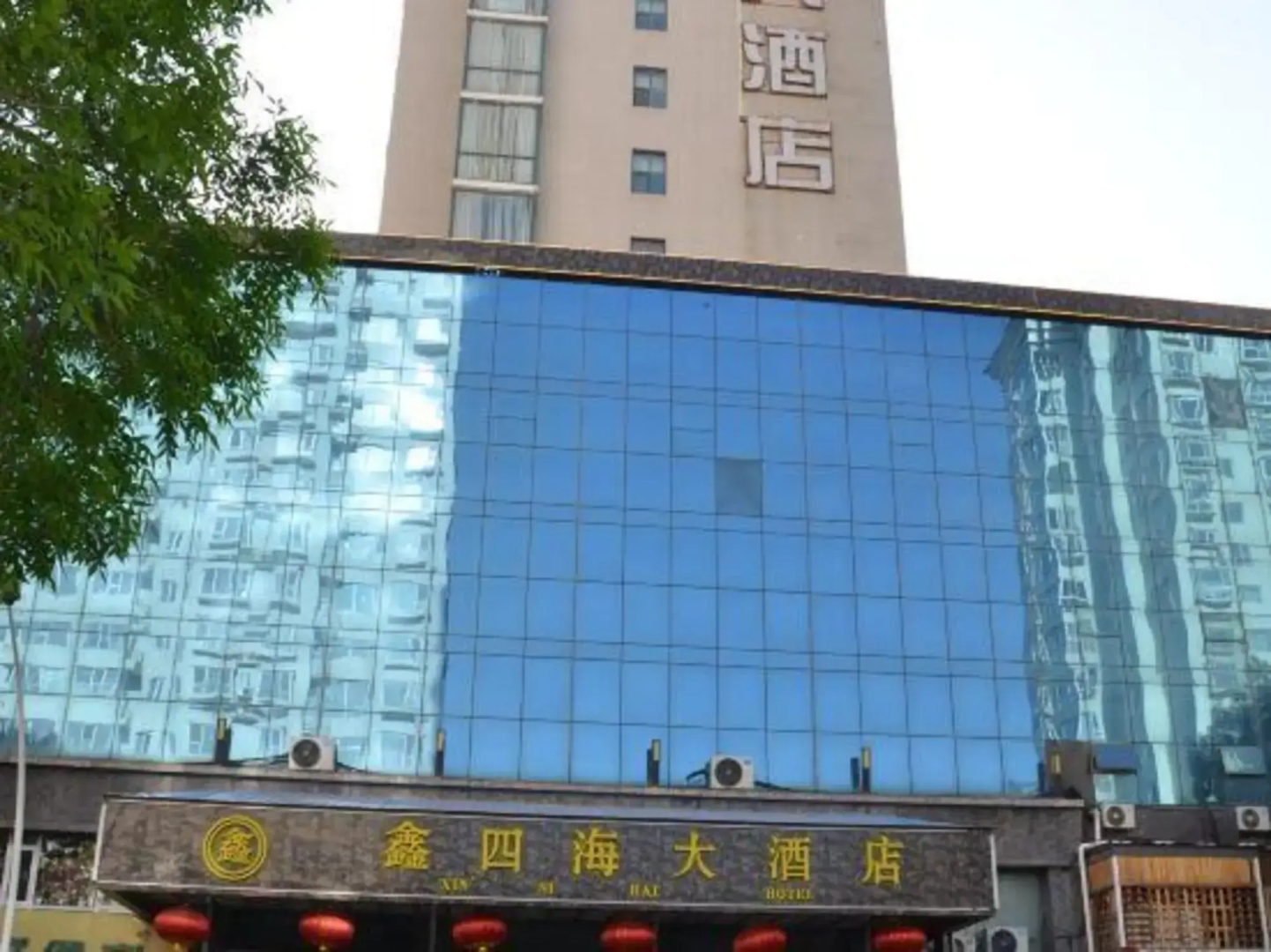 Xinsihai Hotel
