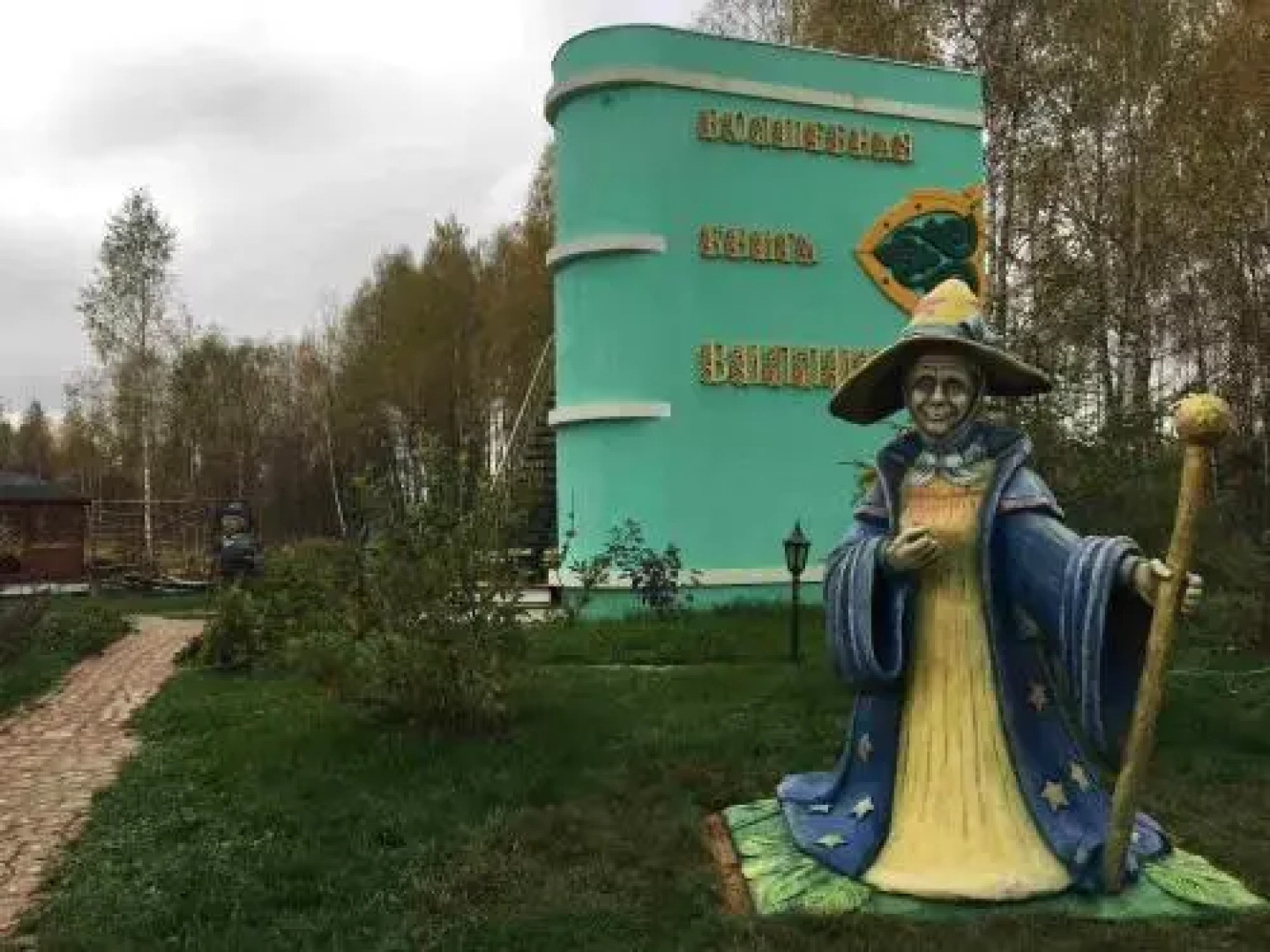 Night in Magic Villins Book