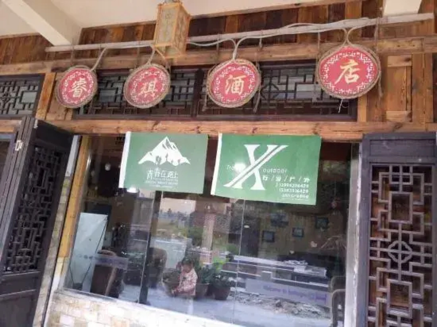 Luding Hailuogou Ruiqi Hotel