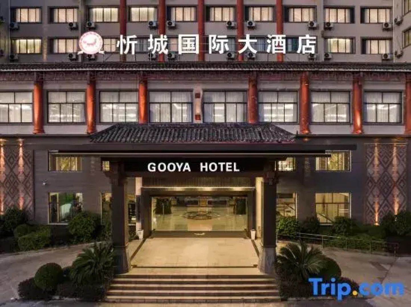 Xincheng International Hotel