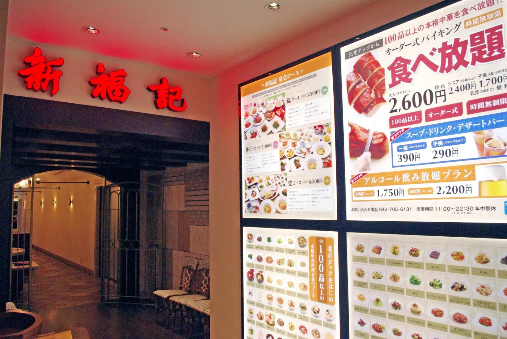 Odakyu Hotel Century Sagami Ono