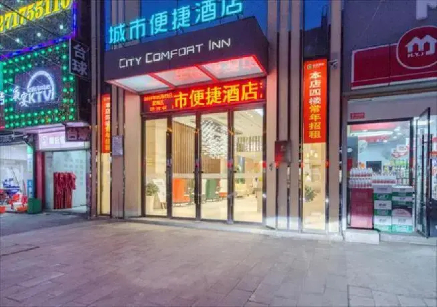 City Comfort Inn Xiaogan Hanchuan Tiyu Road