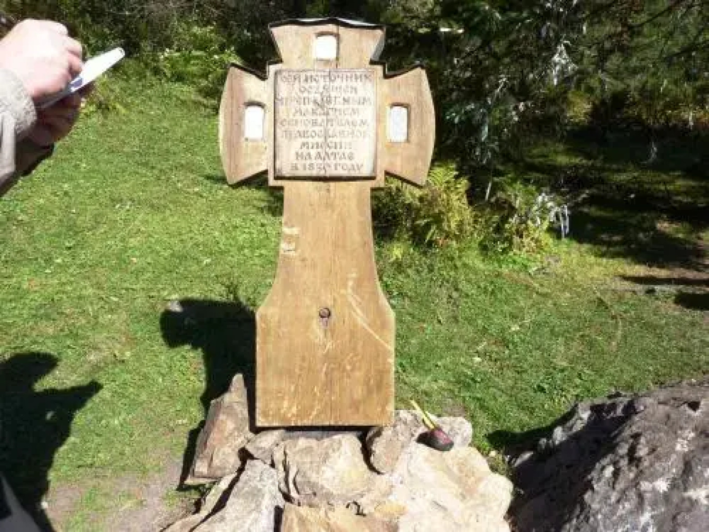 Green House at Teletskoye Lake