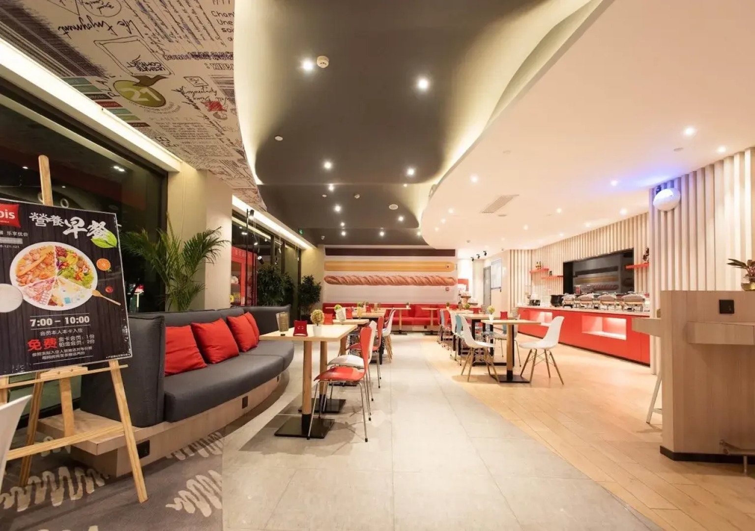 ibis Lanzhou Peili Square