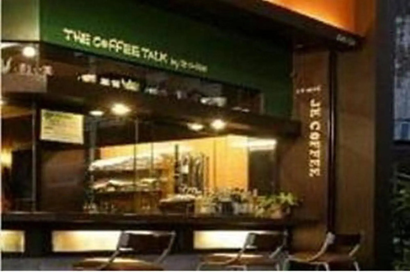 Green Place Guest House