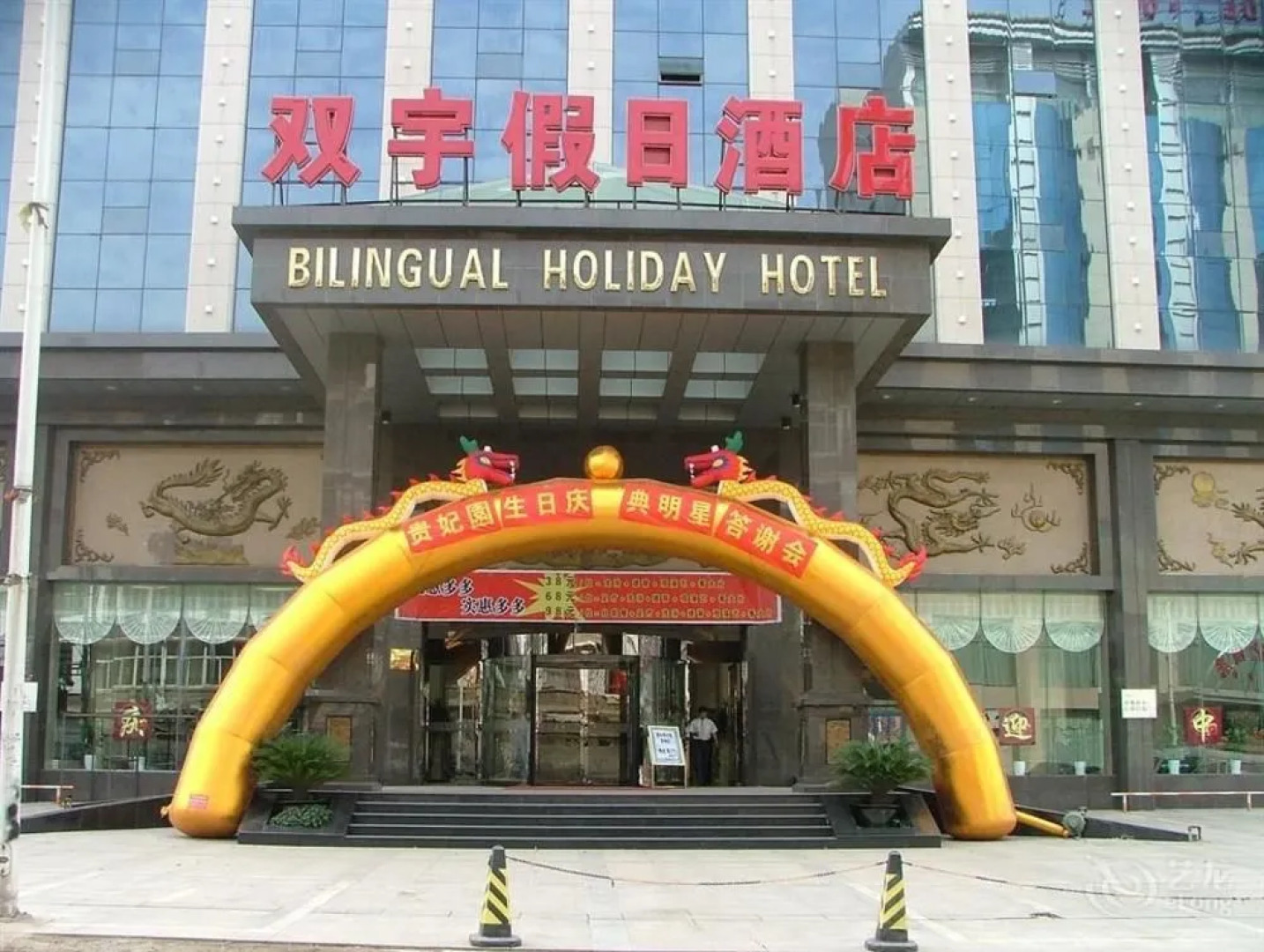 Lvliang Double Yu The Holiday Hotel