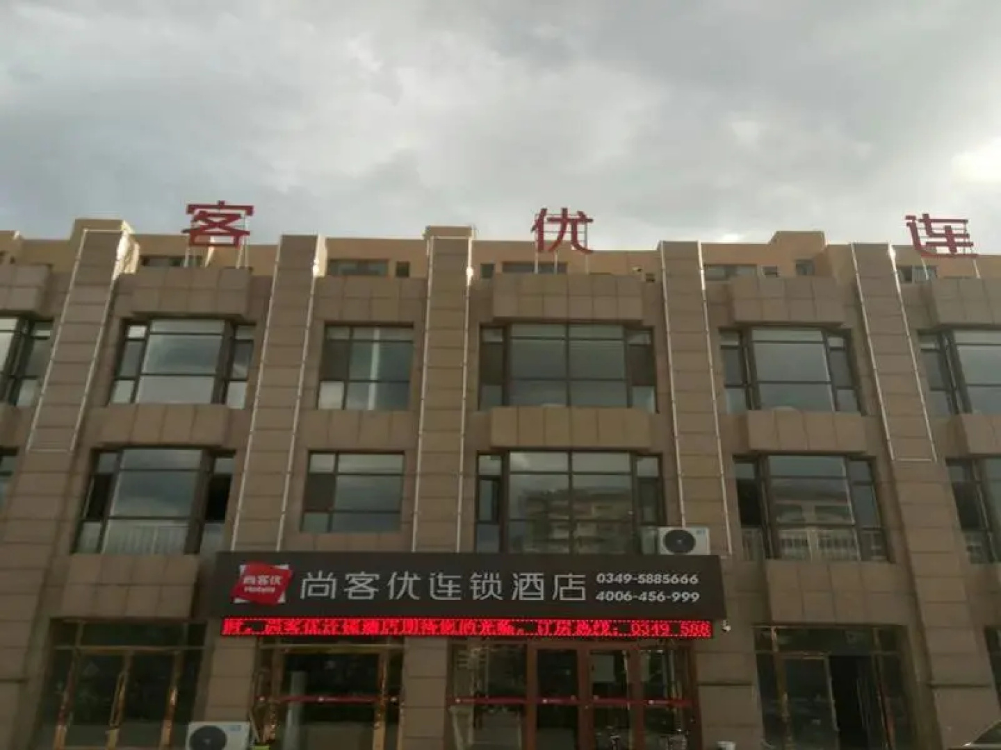Thank Inn Plus Hotel Shuozhou Ying County Jincheng West Street