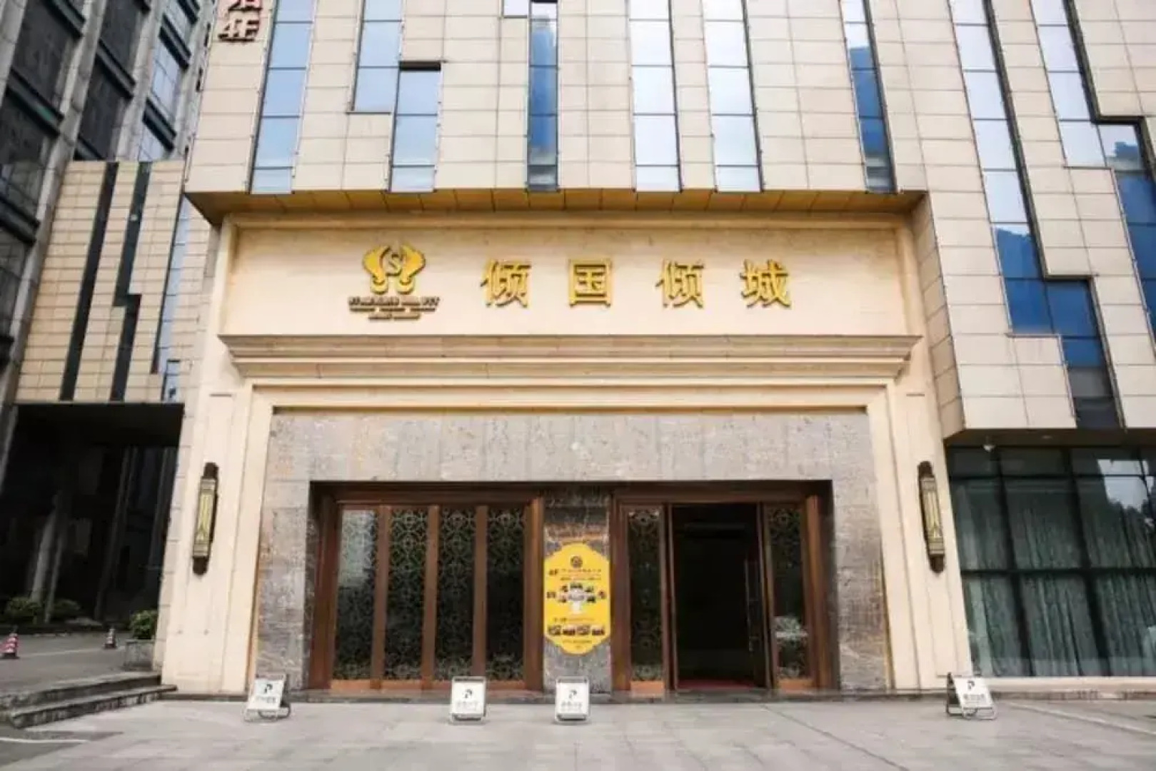 Whiersly Hotel Changsha