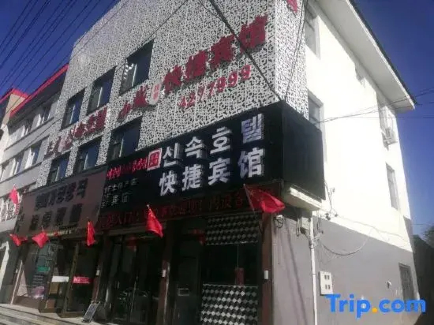 He Long Town Story Express hotel