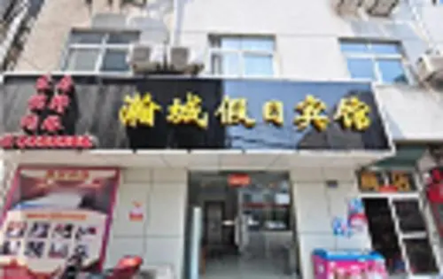 Hancheng Holiday Inn