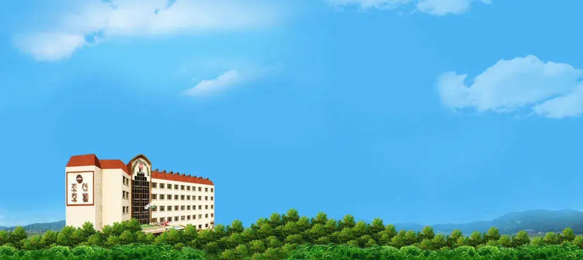 Ramada by Wyndham Chungju Suanbo