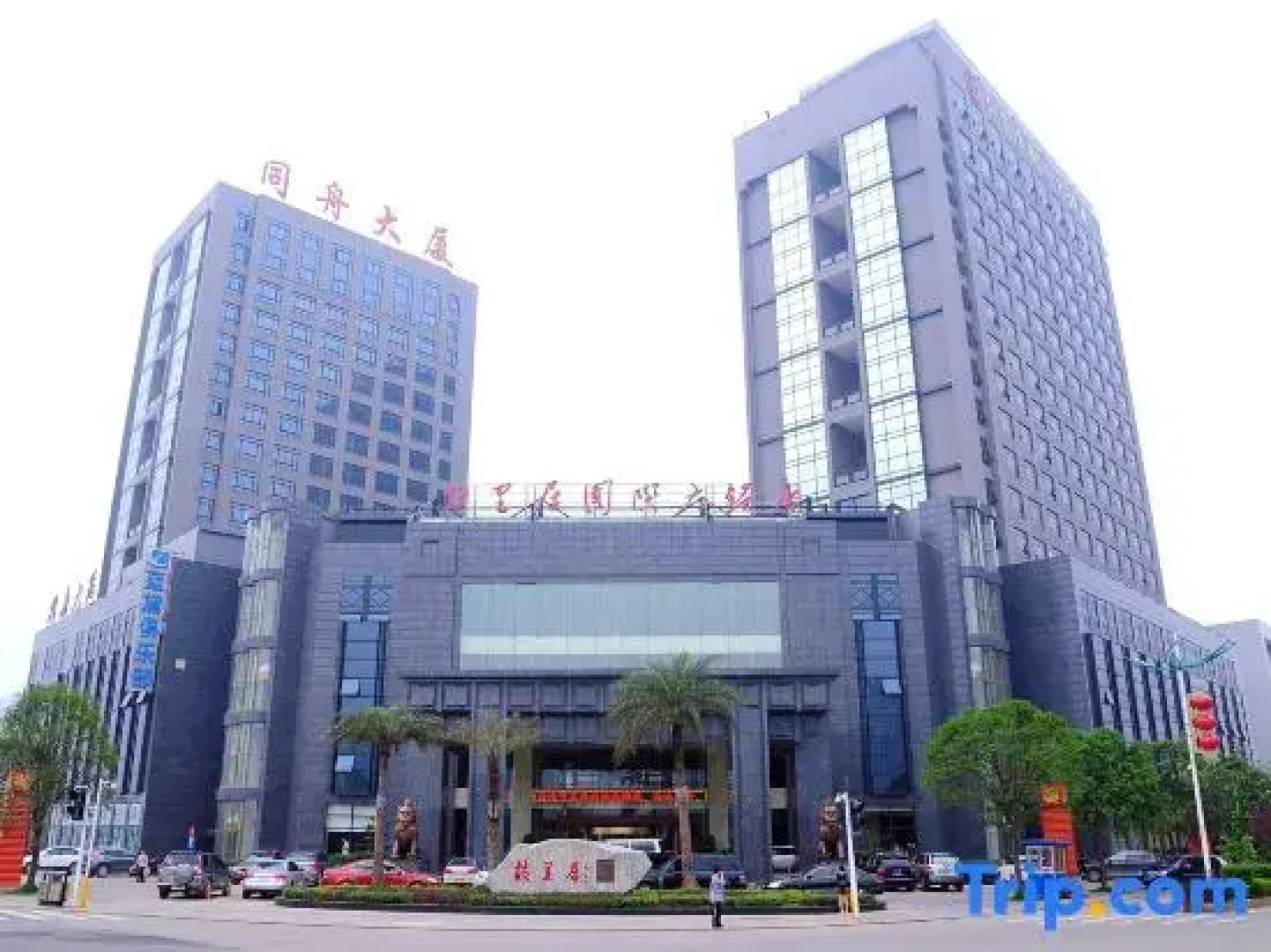 Xiangtan Guliju International Hotel